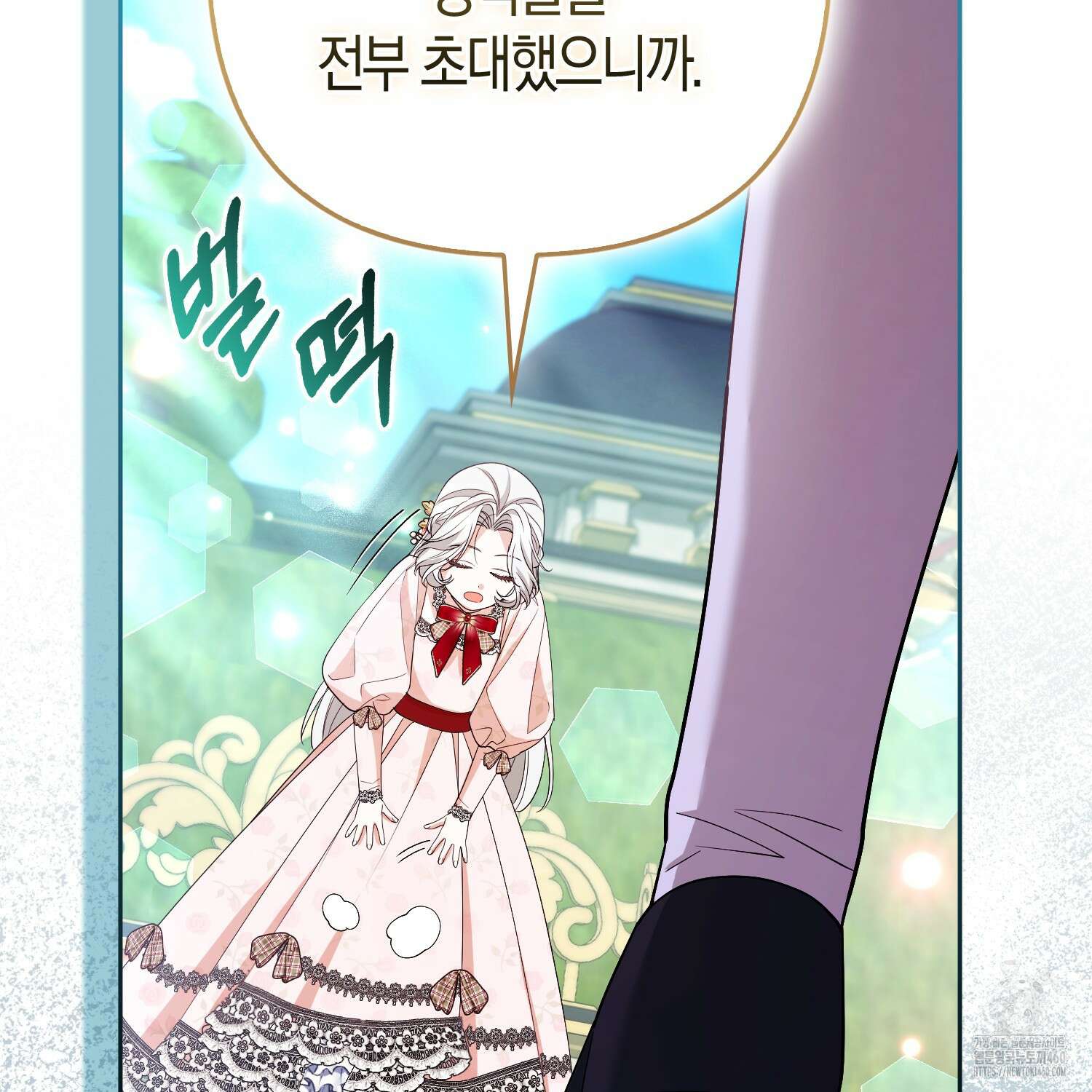 대공가의 여우 황녀님 48화 74