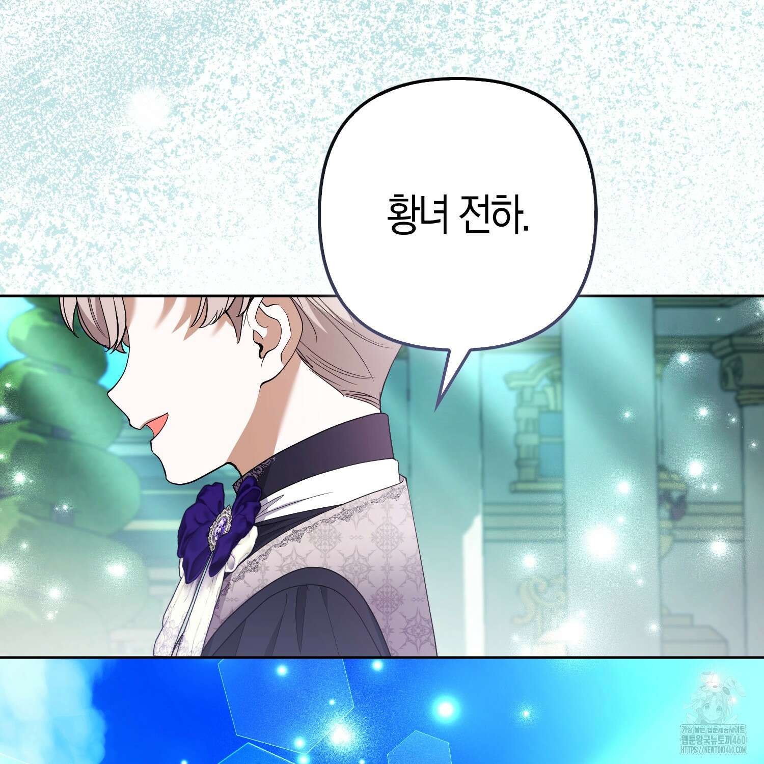 대공가의 여우 황녀님 48화 80