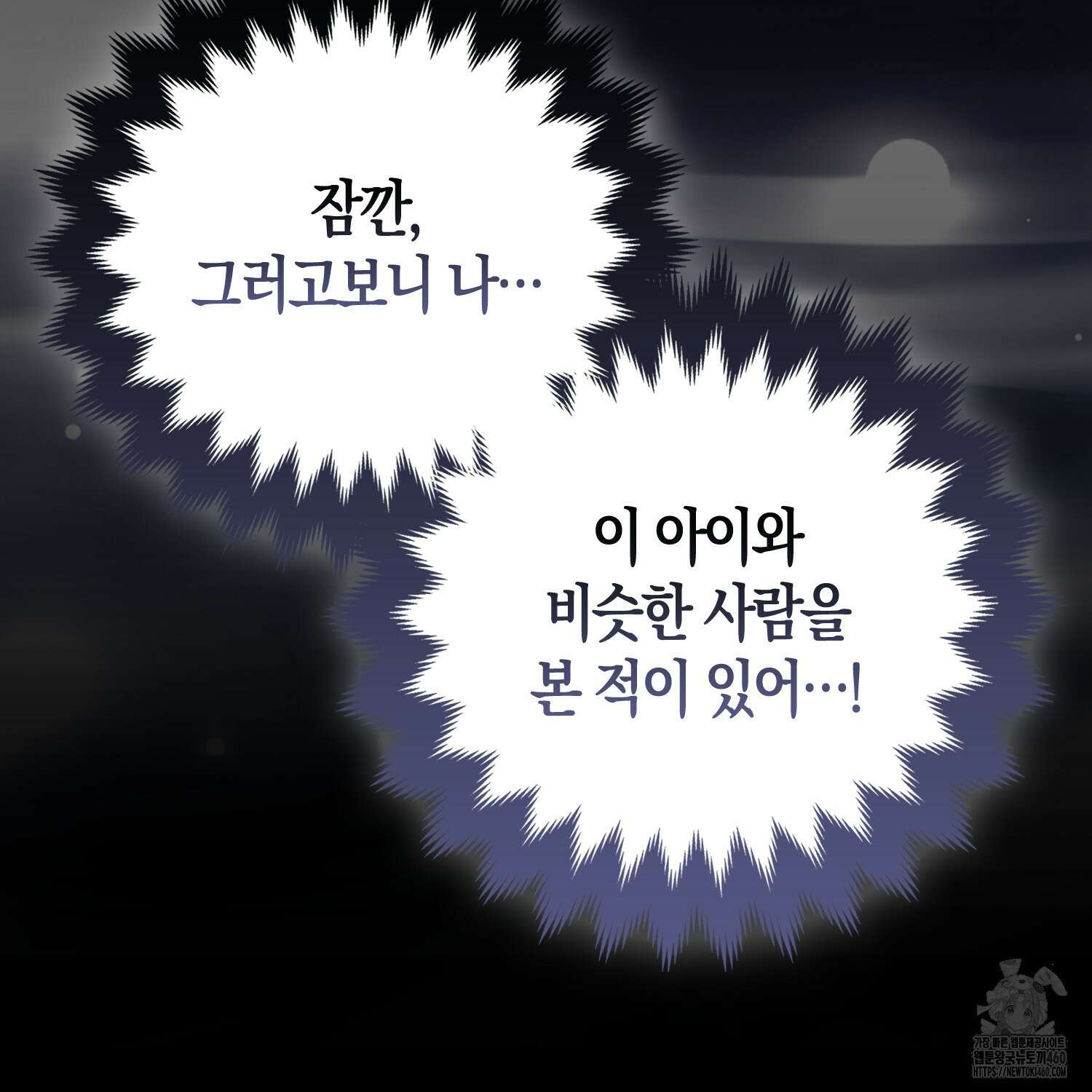 대공가의 여우 황녀님 48화 89