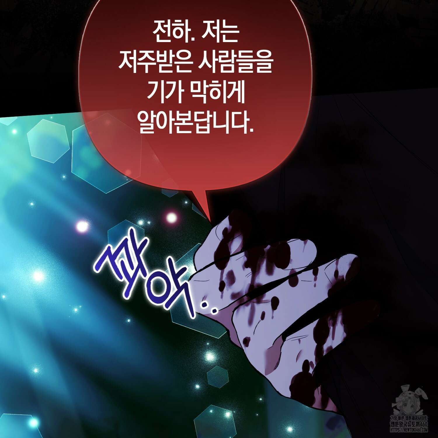 대공가의 여우 황녀님 48화 92