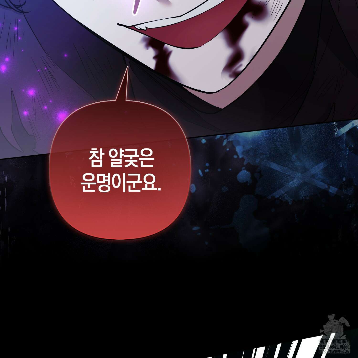대공가의 여우 황녀님 48화 99