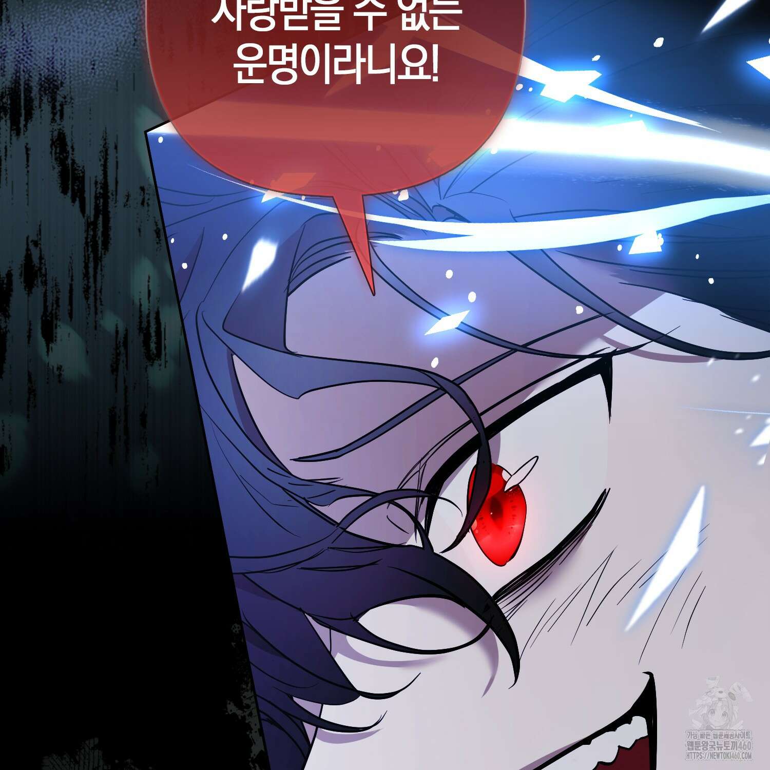 대공가의 여우 황녀님 48화 104