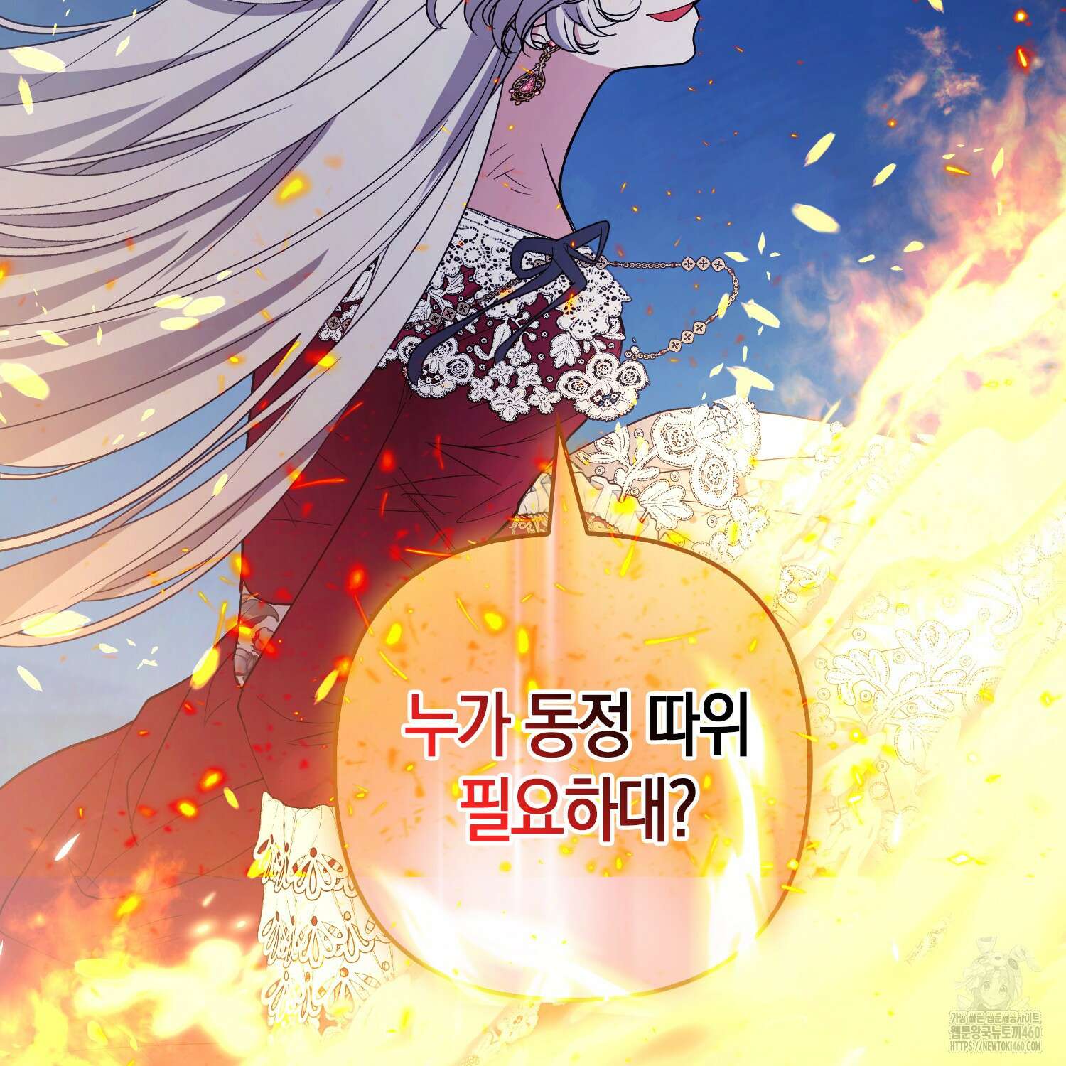 대공가의 여우 황녀님 48화 111