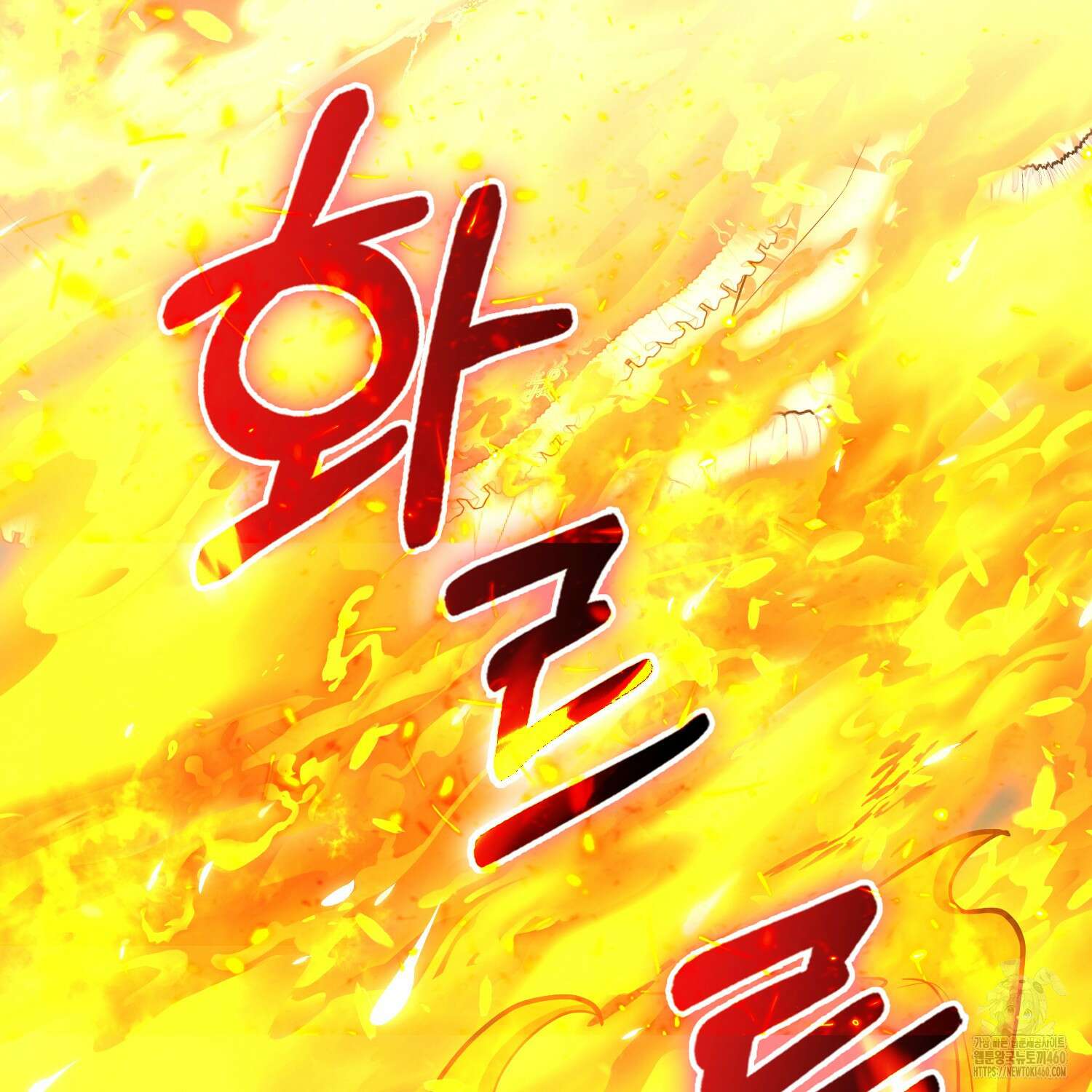 대공가의 여우 황녀님 48화 112