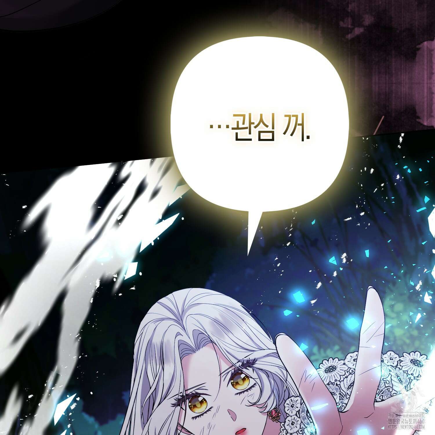 대공가의 여우 황녀님 48화 125