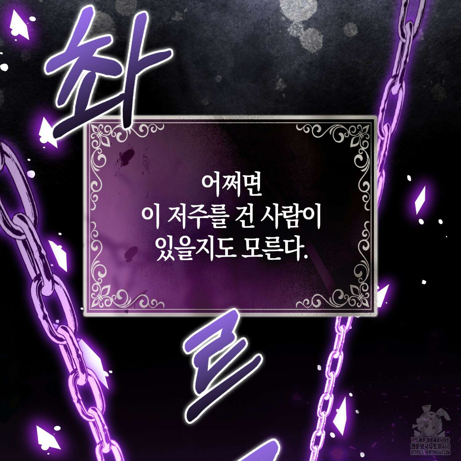 대공가의 여우 황녀님 48화 127