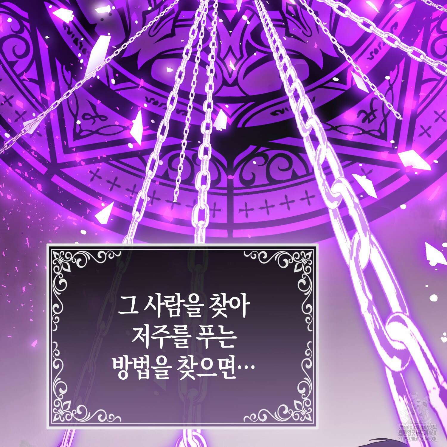 대공가의 여우 황녀님 48화 129