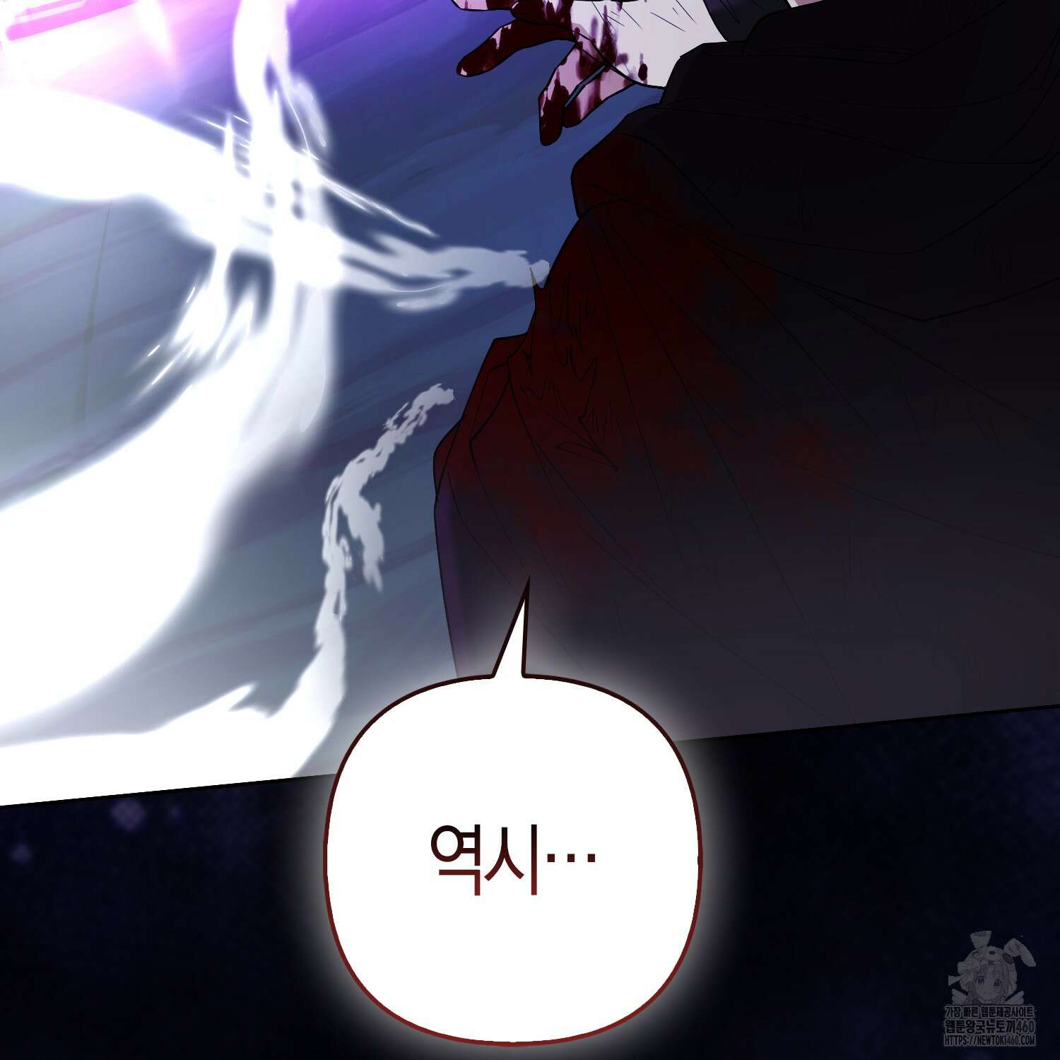 대공가의 여우 황녀님 48화 133