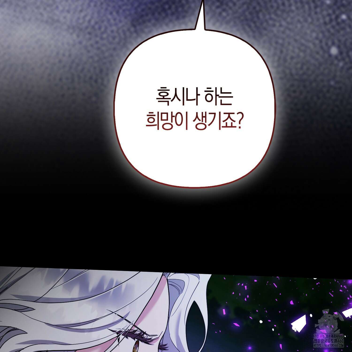 대공가의 여우 황녀님 48화 135