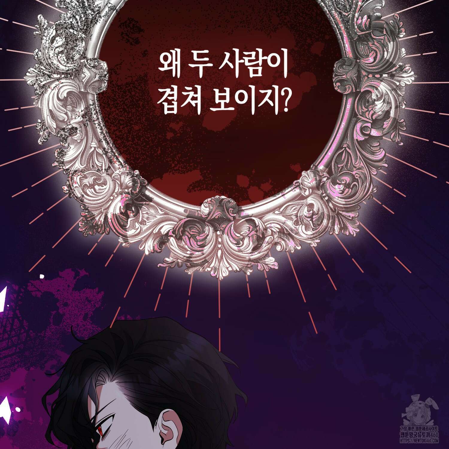 대공가의 여우 황녀님 48화 138