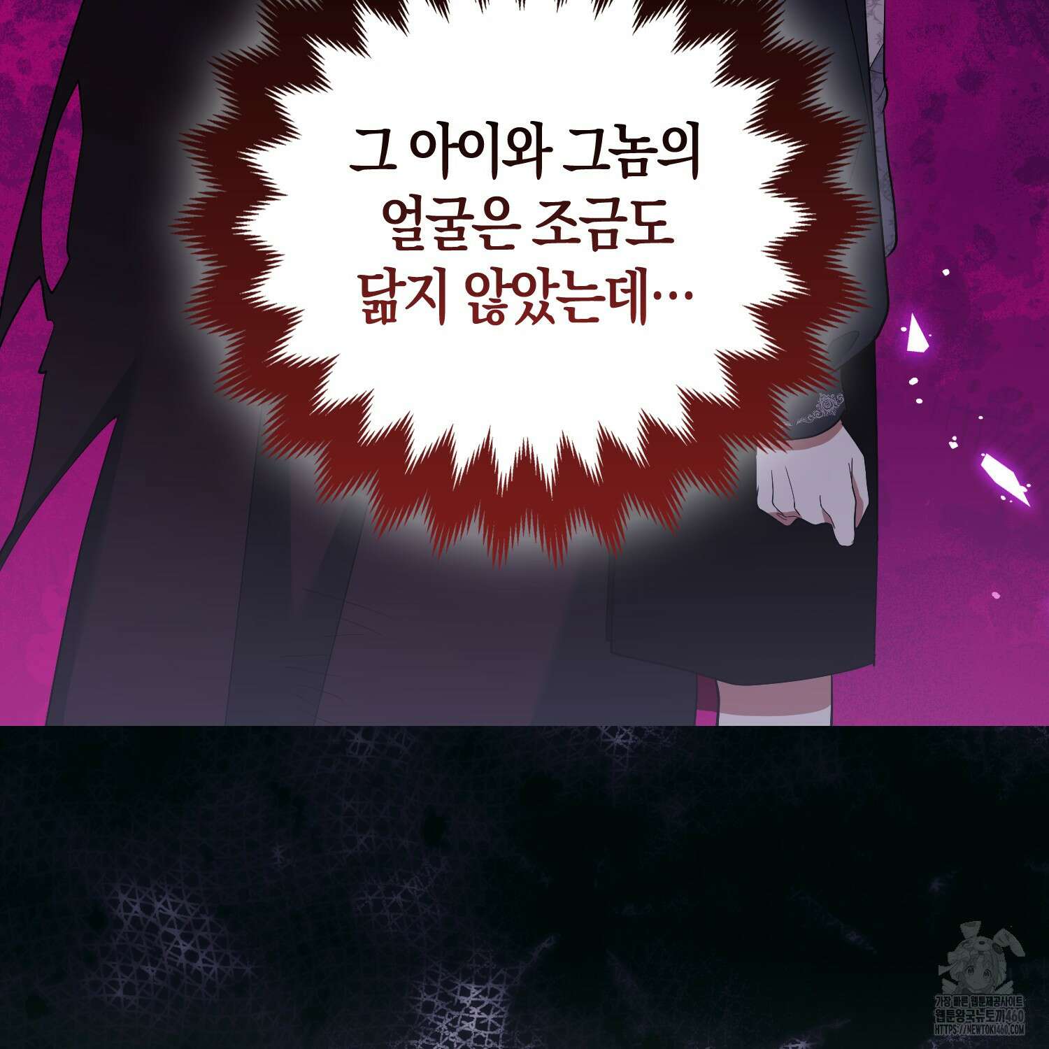 대공가의 여우 황녀님 48화 140