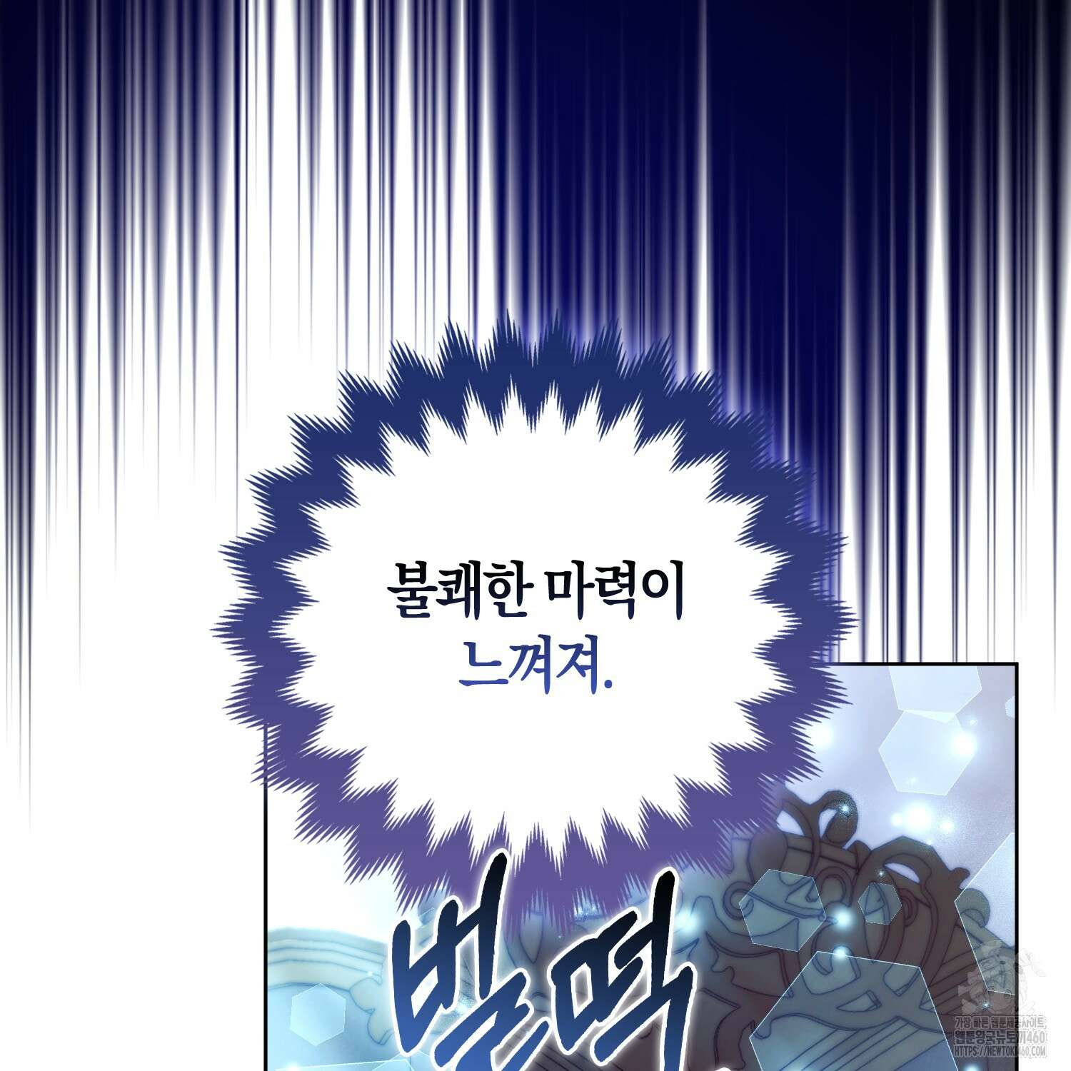 대공가의 여우 황녀님 48화 149