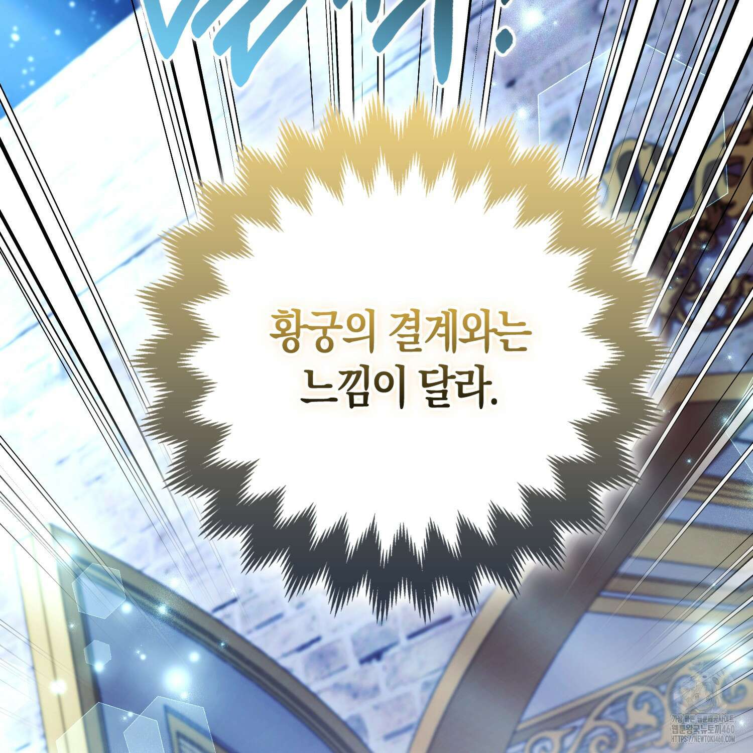 대공가의 여우 황녀님 48화 153