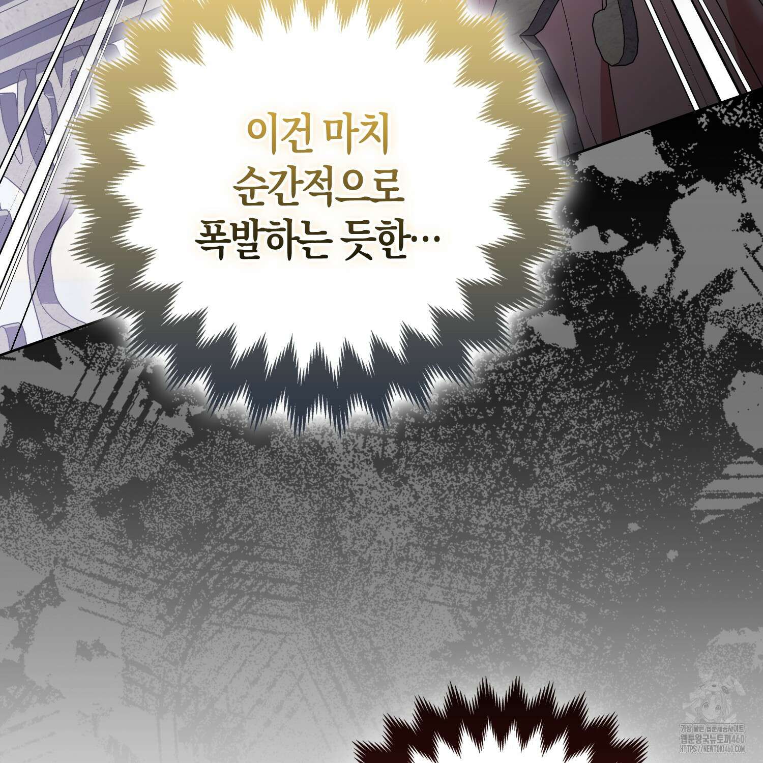 대공가의 여우 황녀님 48화 155