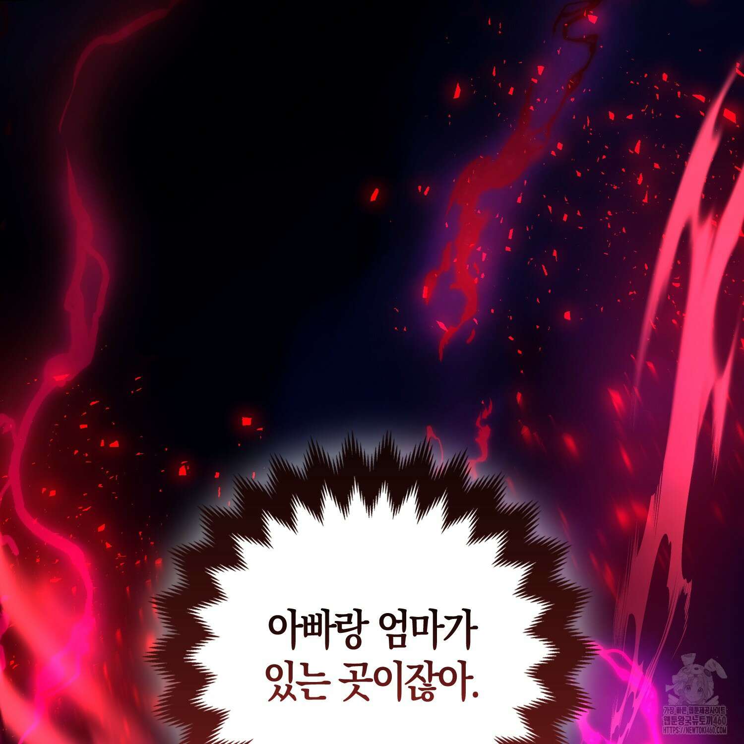 대공가의 여우 황녀님 48화 157