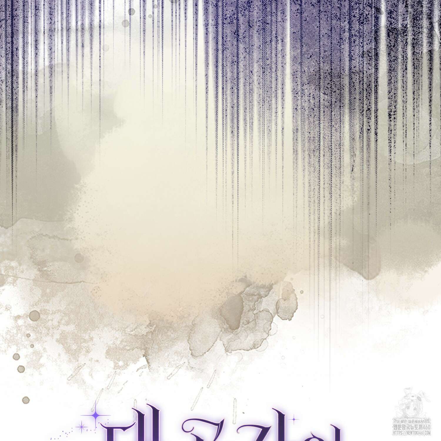 대공가의 여우 황녀님 48화 161