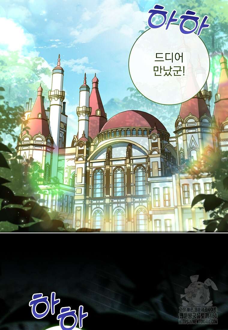 내 남편은 내가 정한다 63화 3
