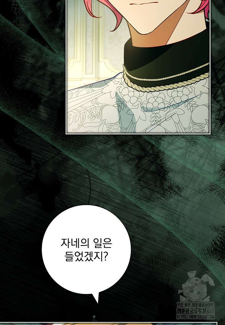 내 남편은 내가 정한다 63화 7