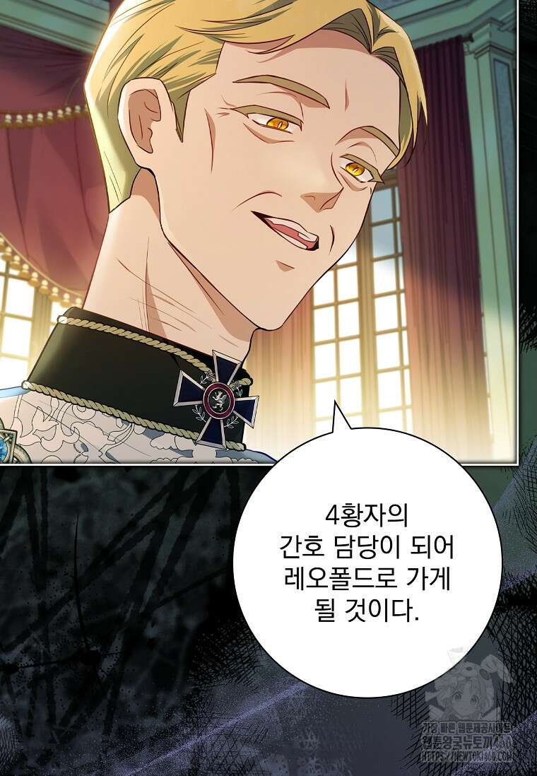 내 남편은 내가 정한다 63화 8