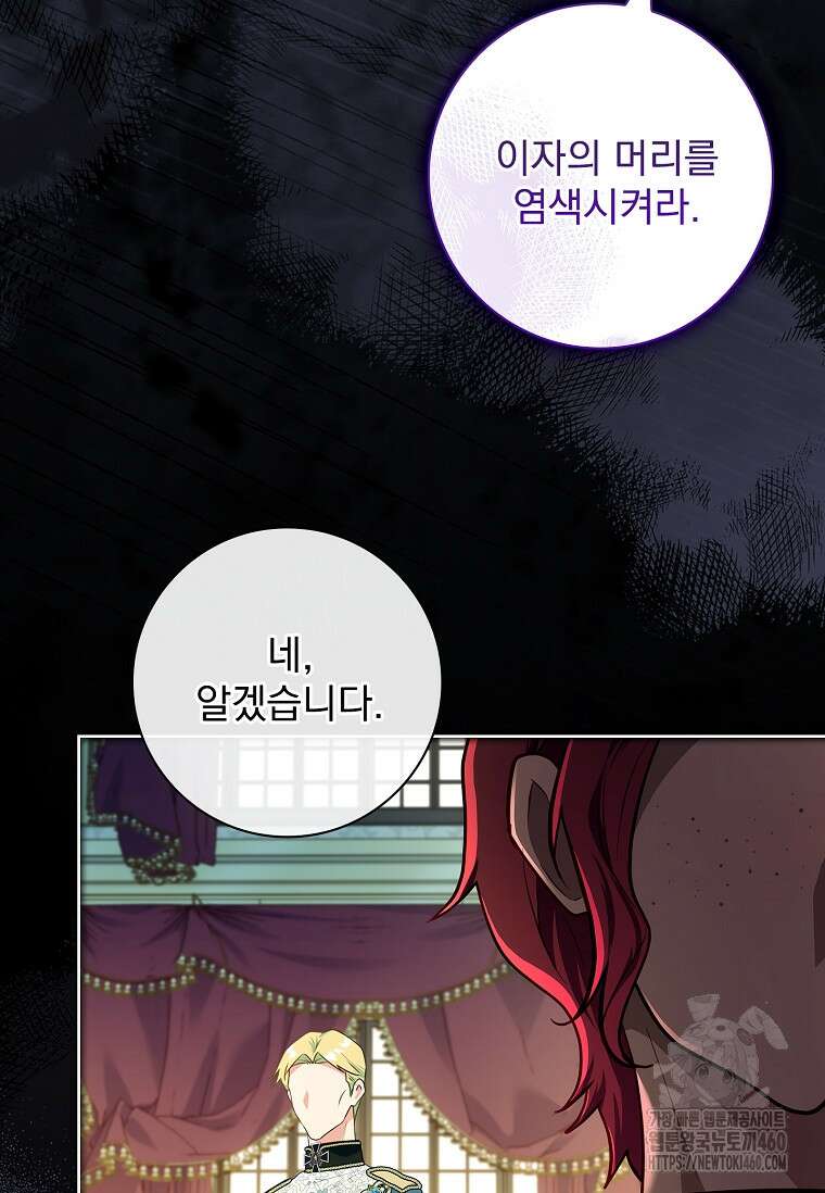 내 남편은 내가 정한다 63화 10