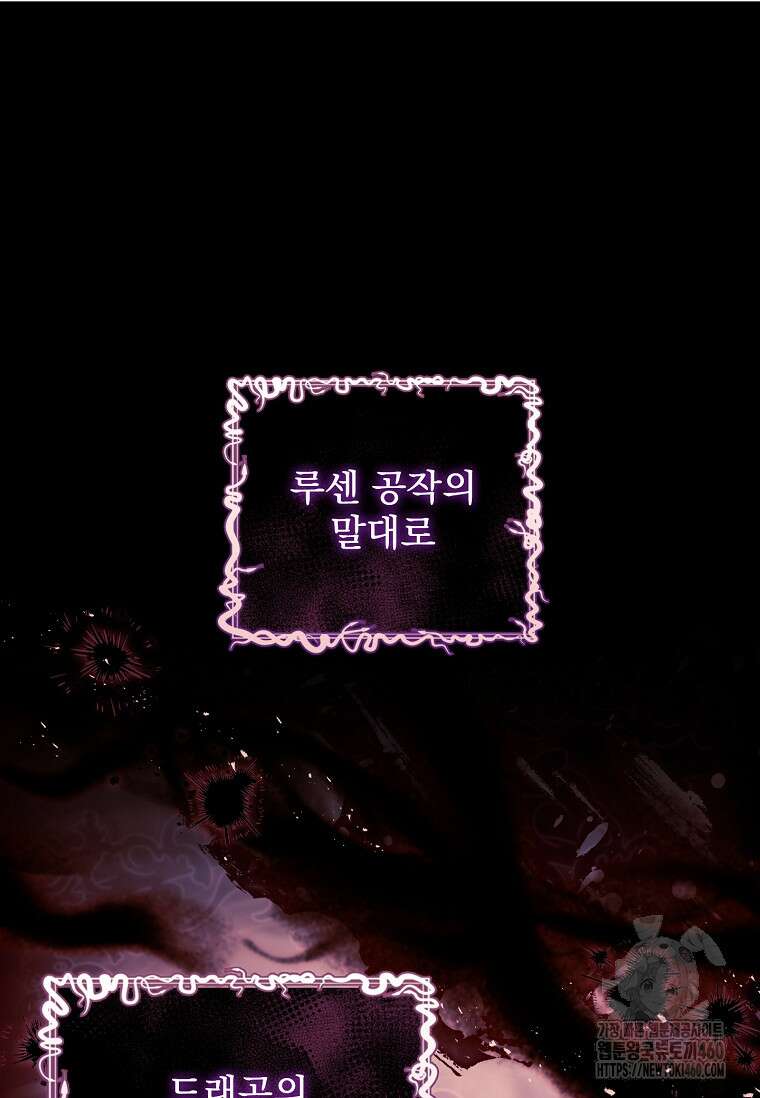 내 남편은 내가 정한다 63화 12