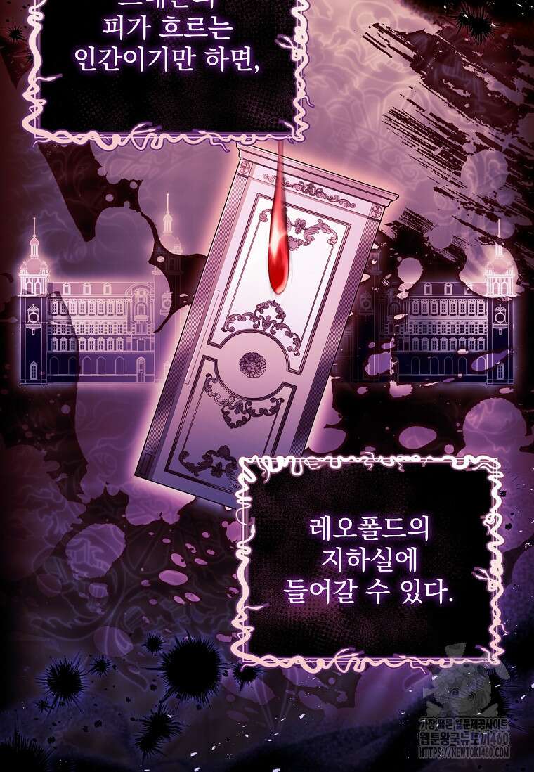 내 남편은 내가 정한다 63화 13