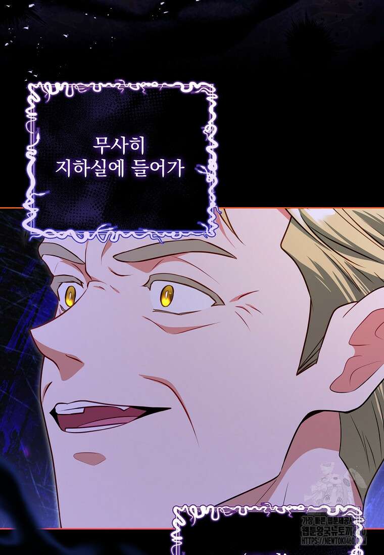 내 남편은 내가 정한다 63화 14