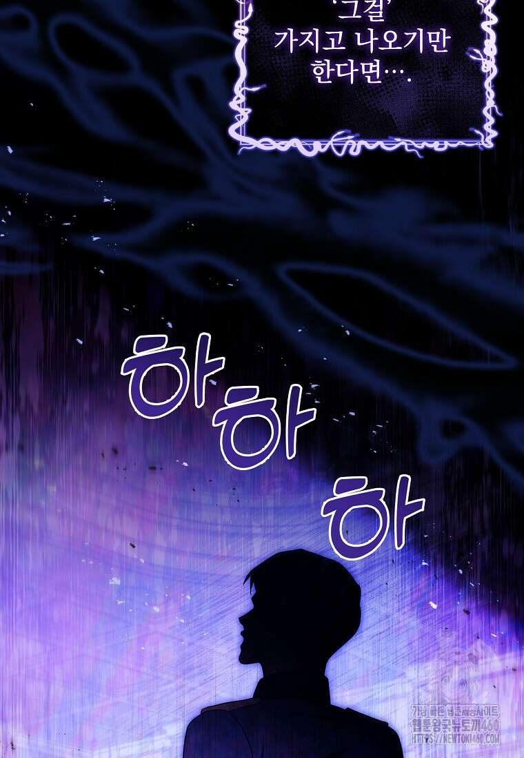 내 남편은 내가 정한다 63화 15