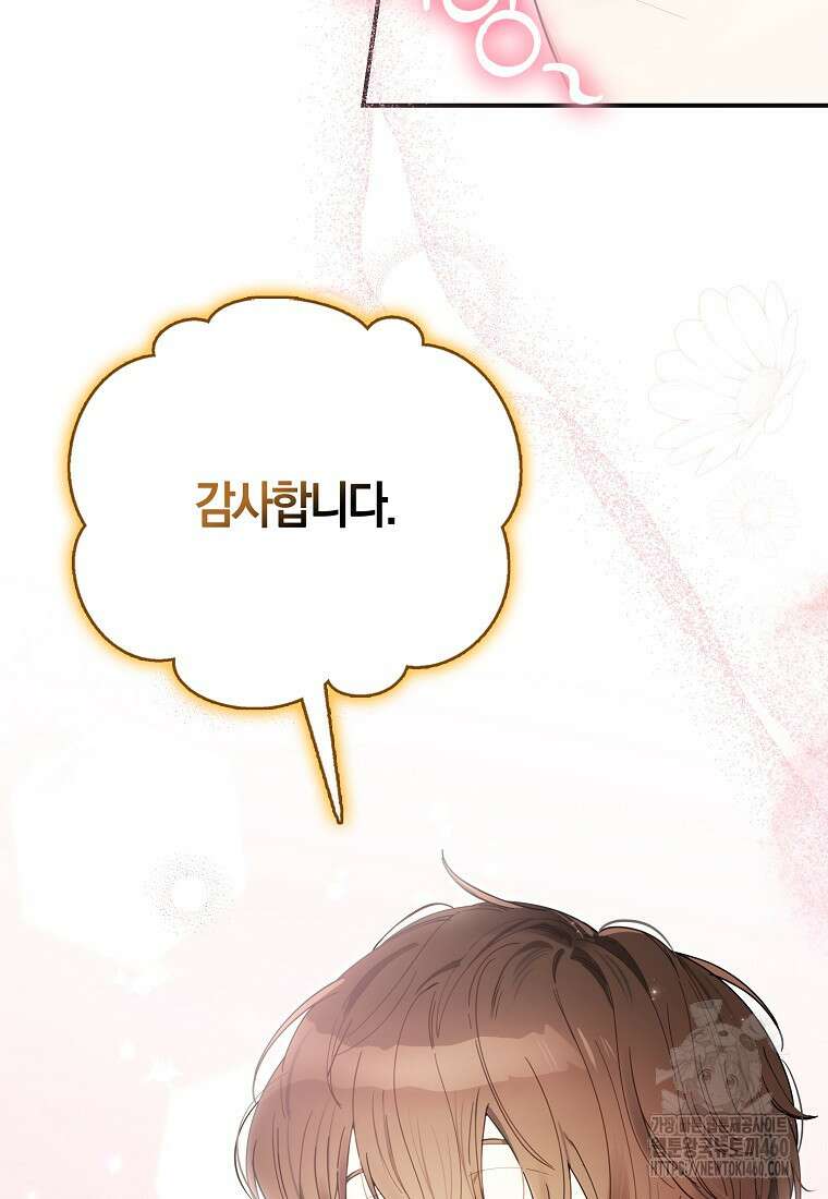 신인인데 천만배우 33화 2