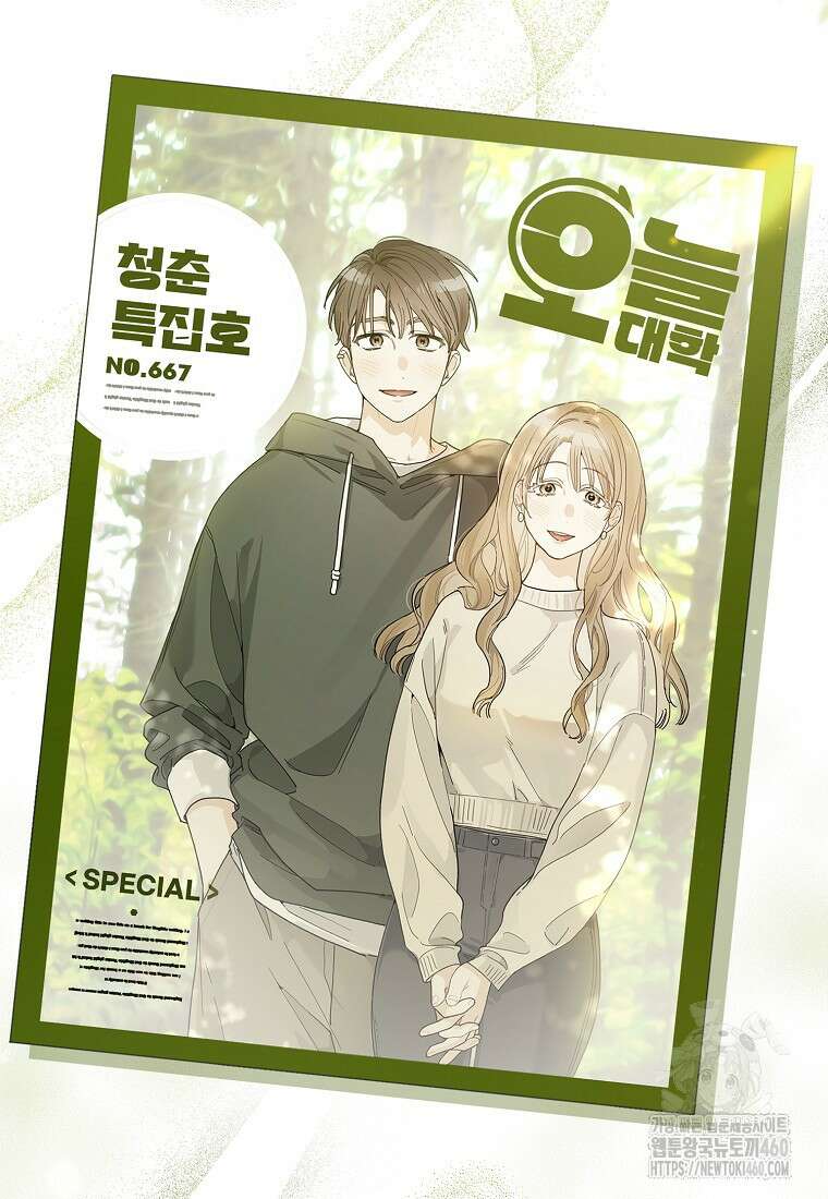 신인인데 천만배우 33화 15