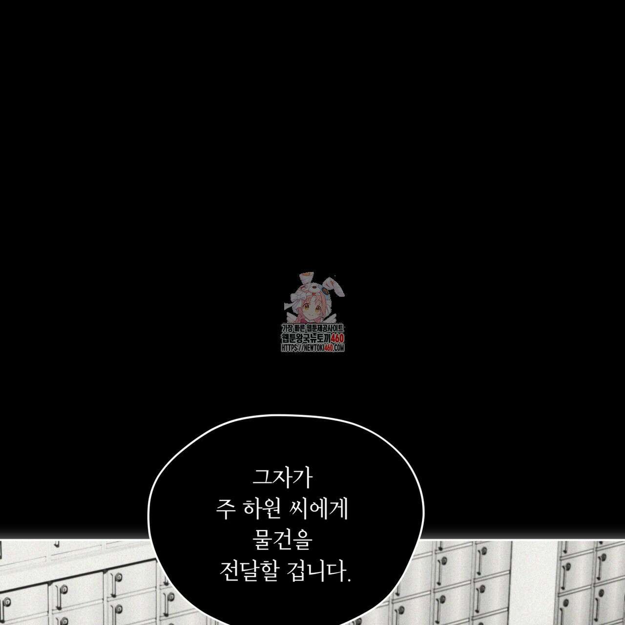 반칙 97화 1
