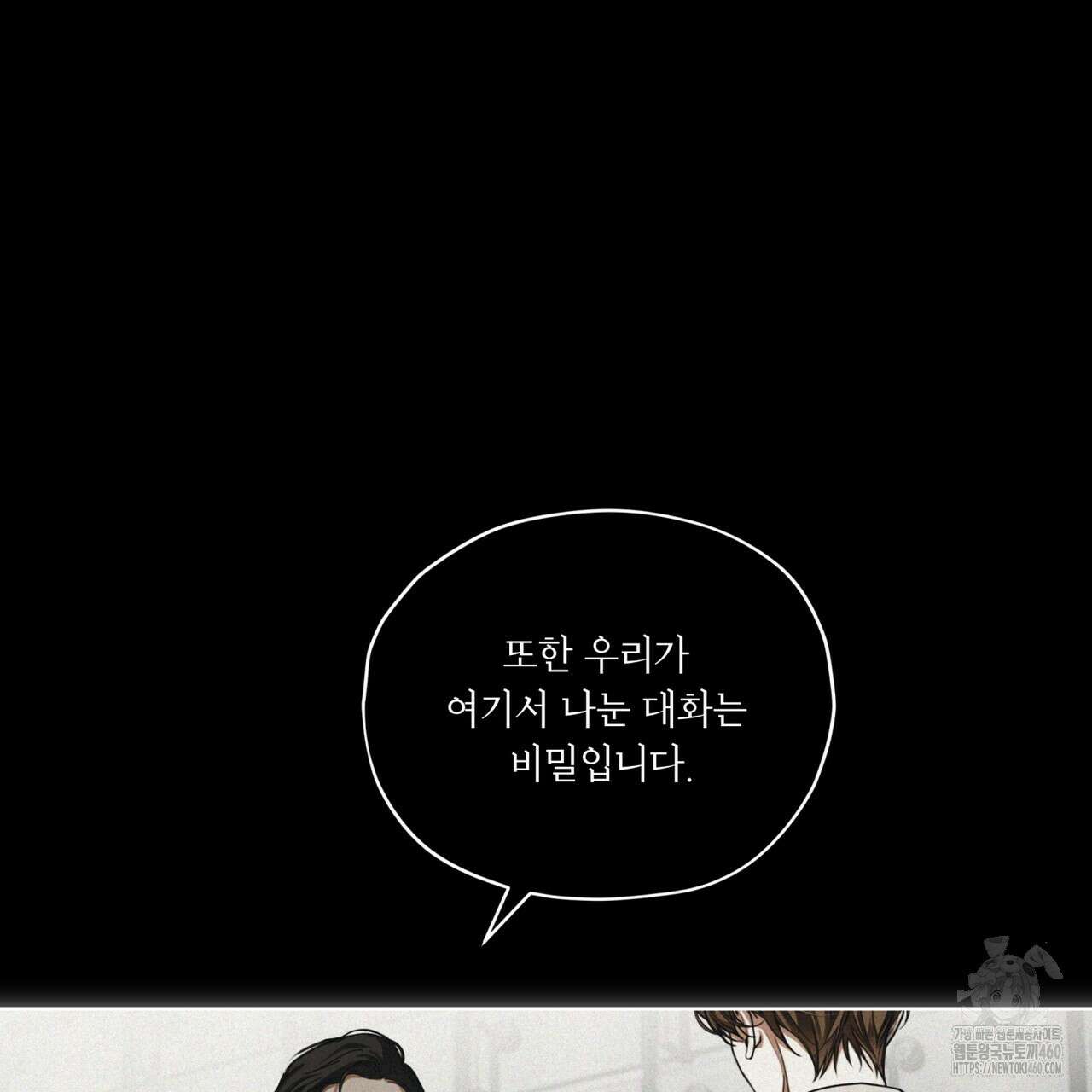 반칙 97화 3