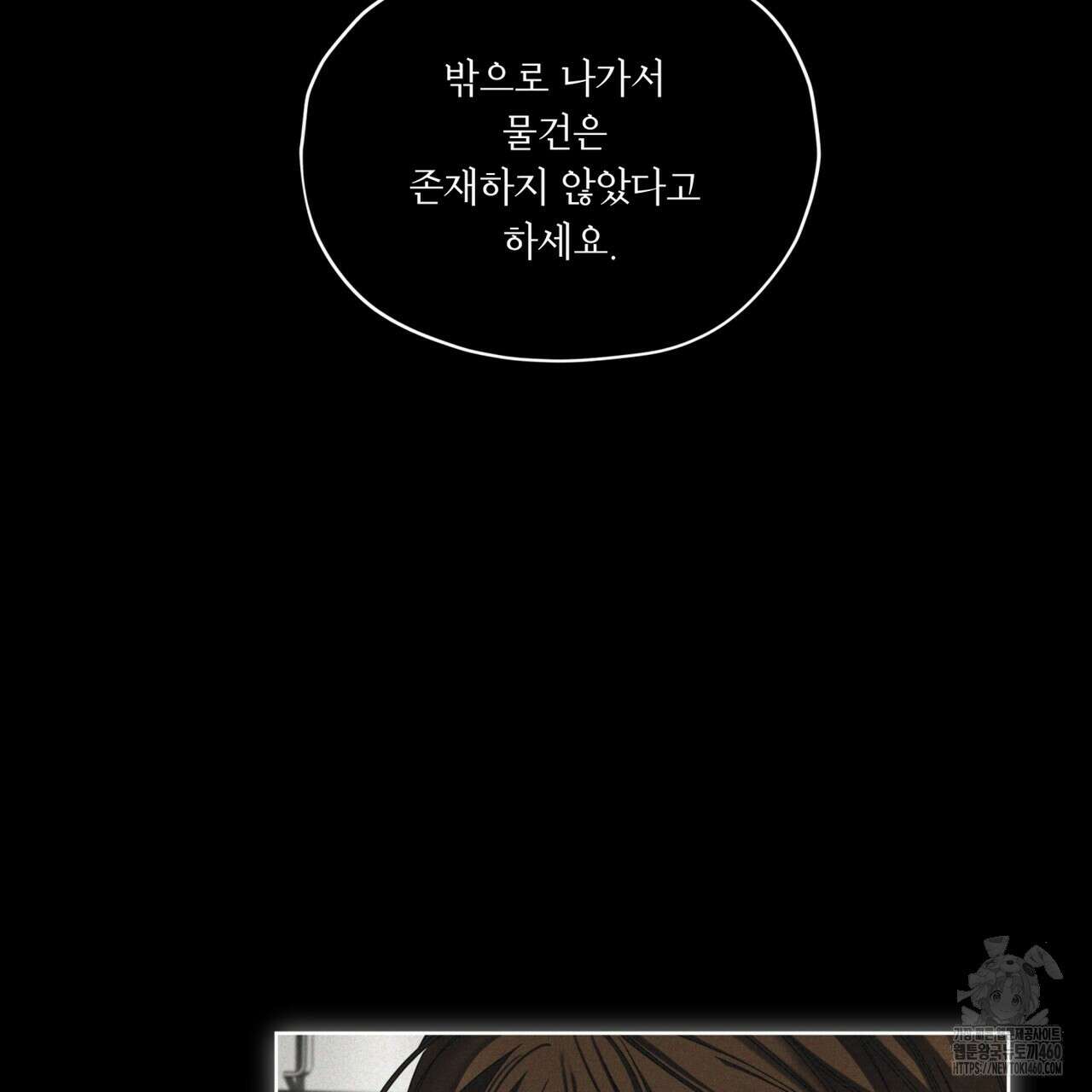 반칙 97화 5