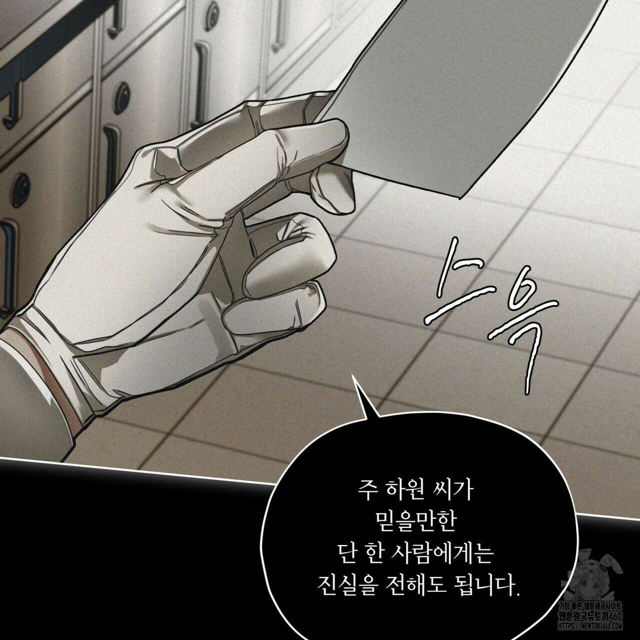 반칙 97화 8