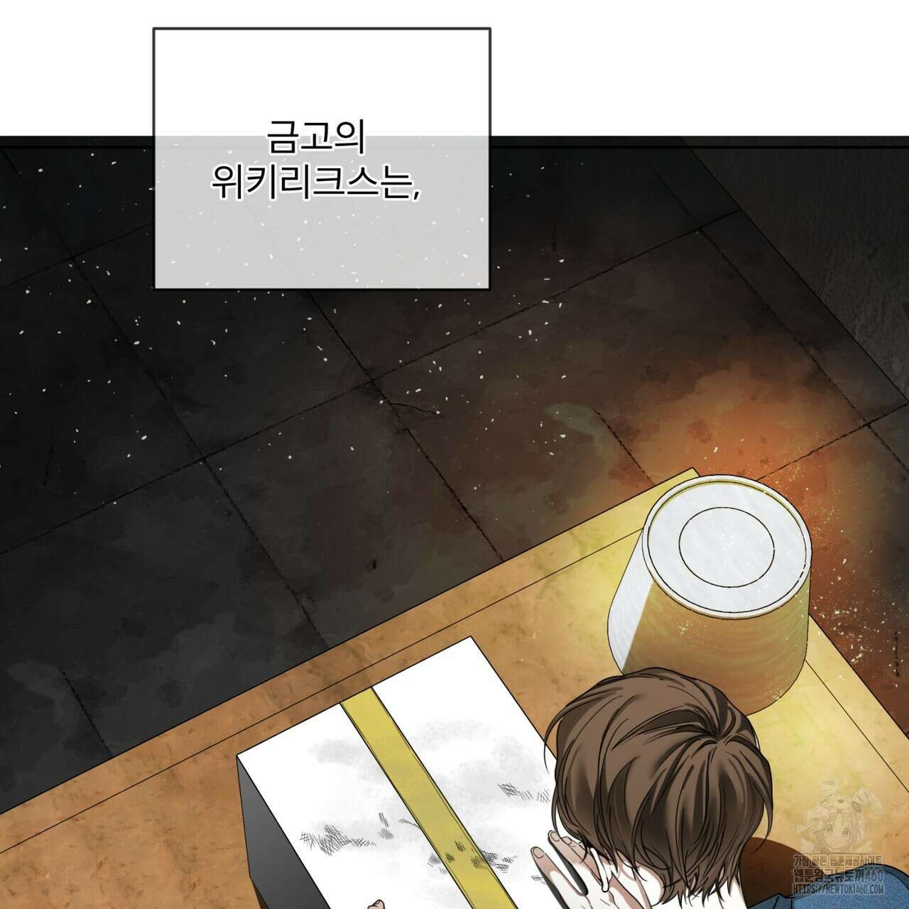 반칙 97화 11
