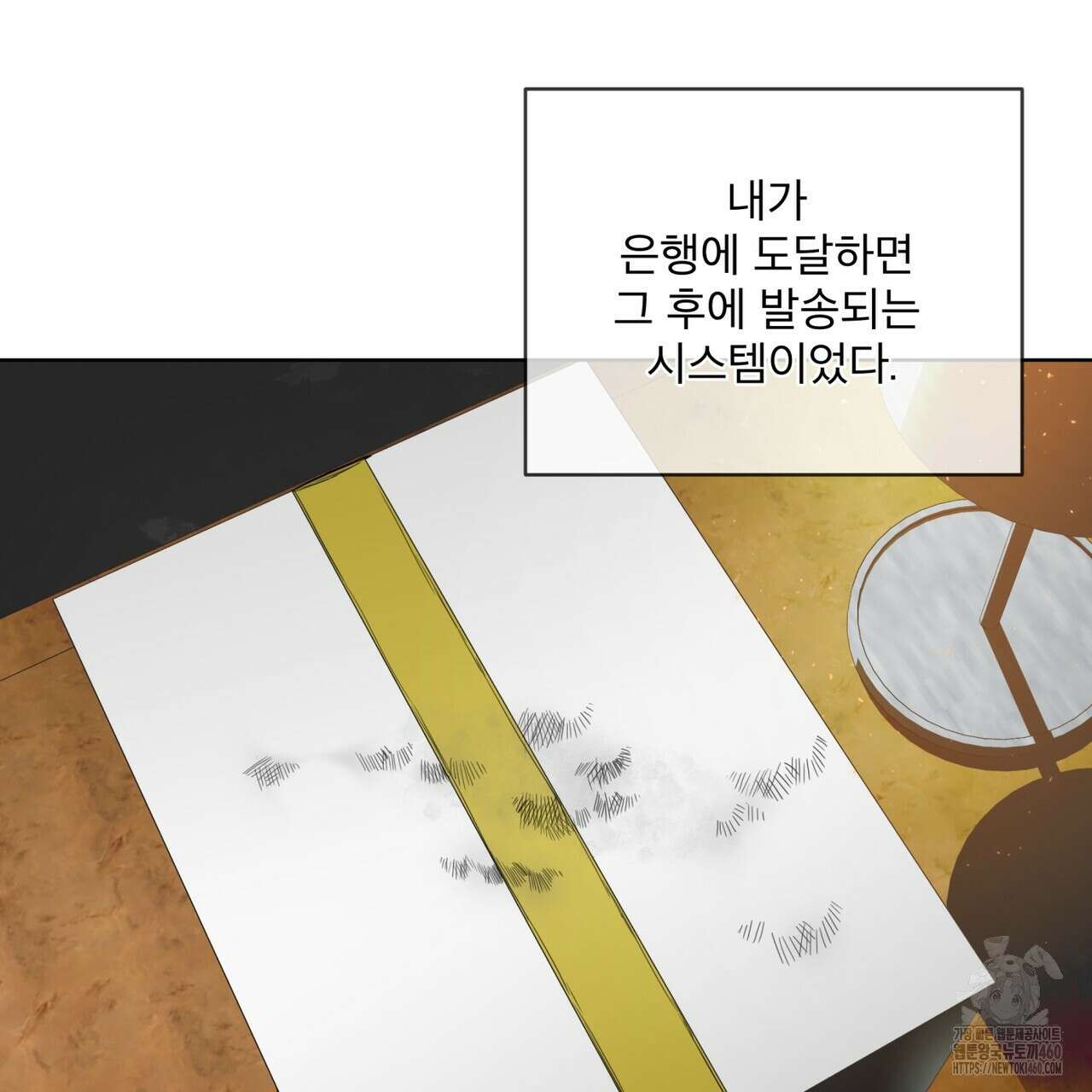 반칙 97화 13
