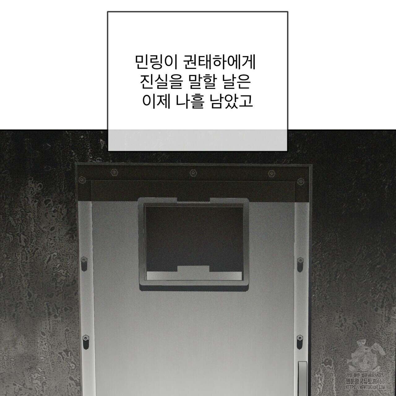 반칙 97화 15