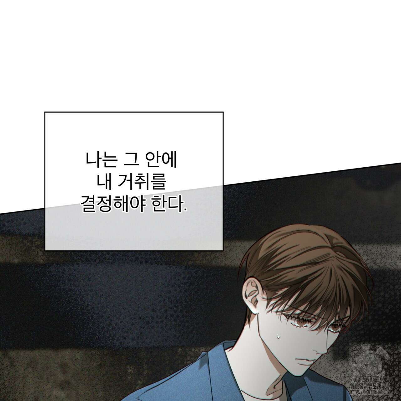 반칙 97화 17