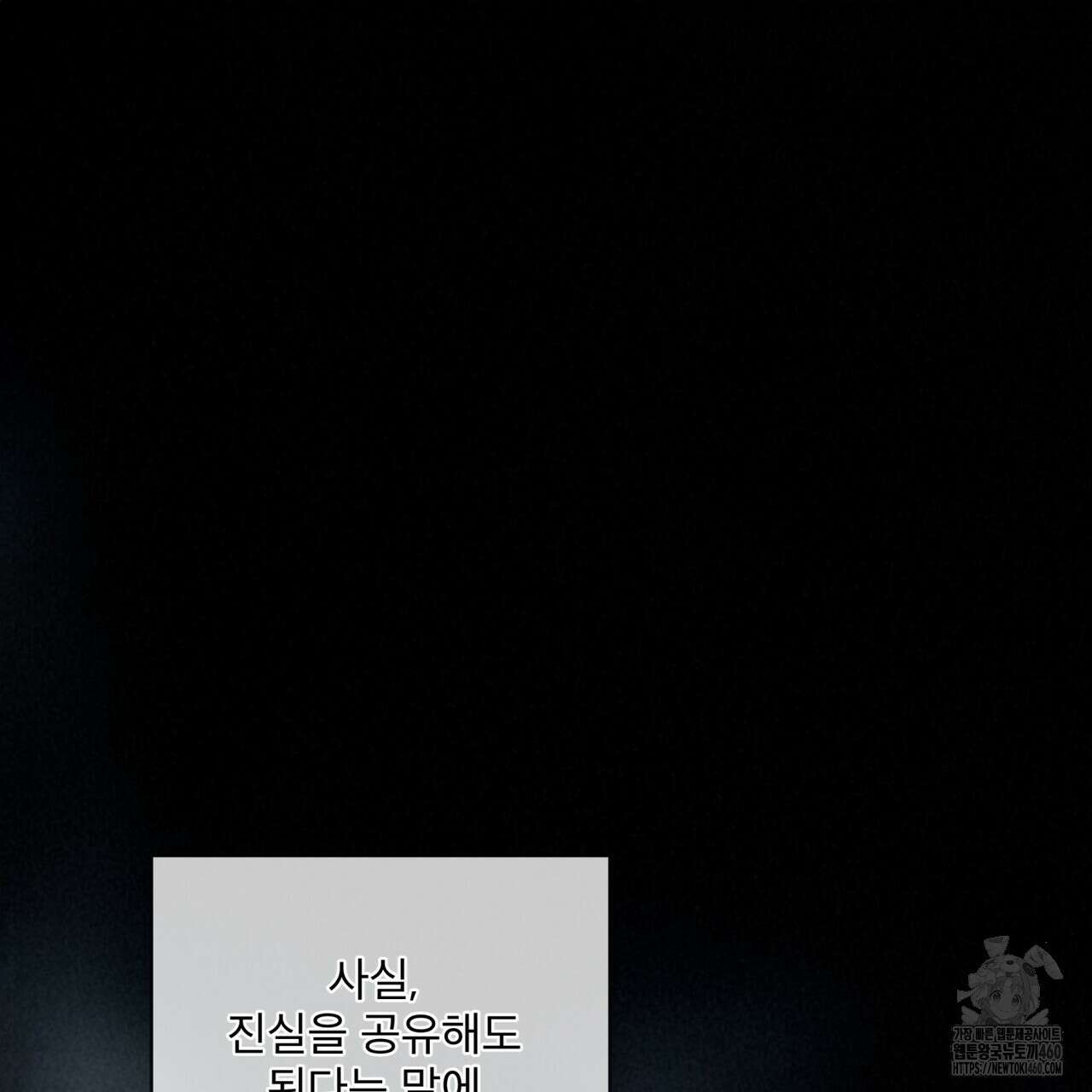 반칙 97화 19