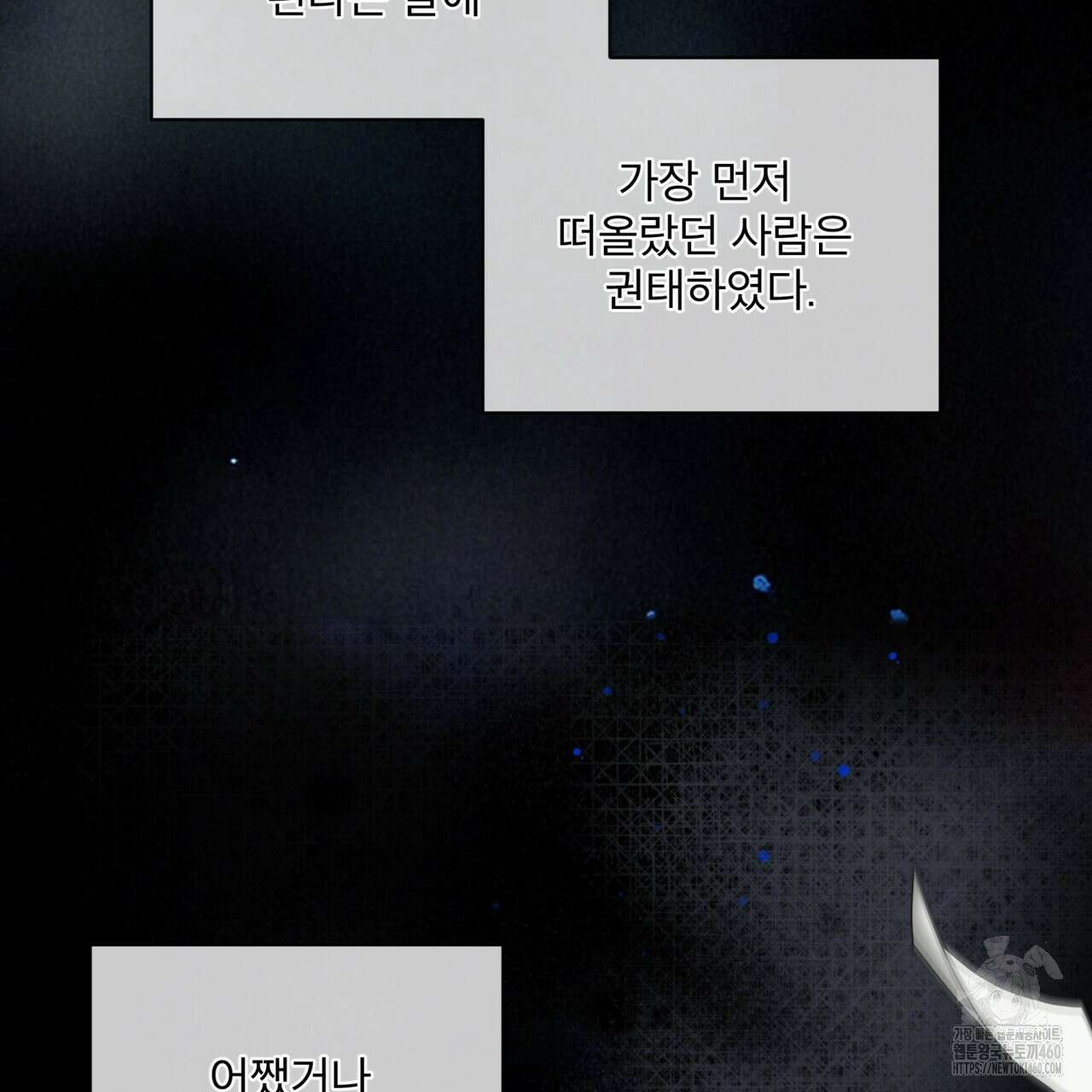 반칙 97화 20