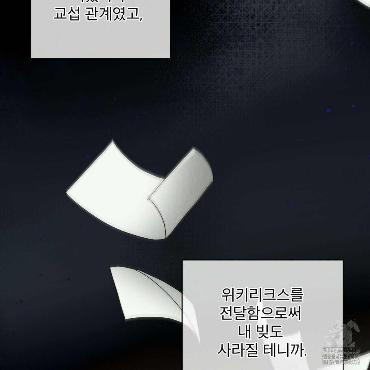 반칙 97화 21