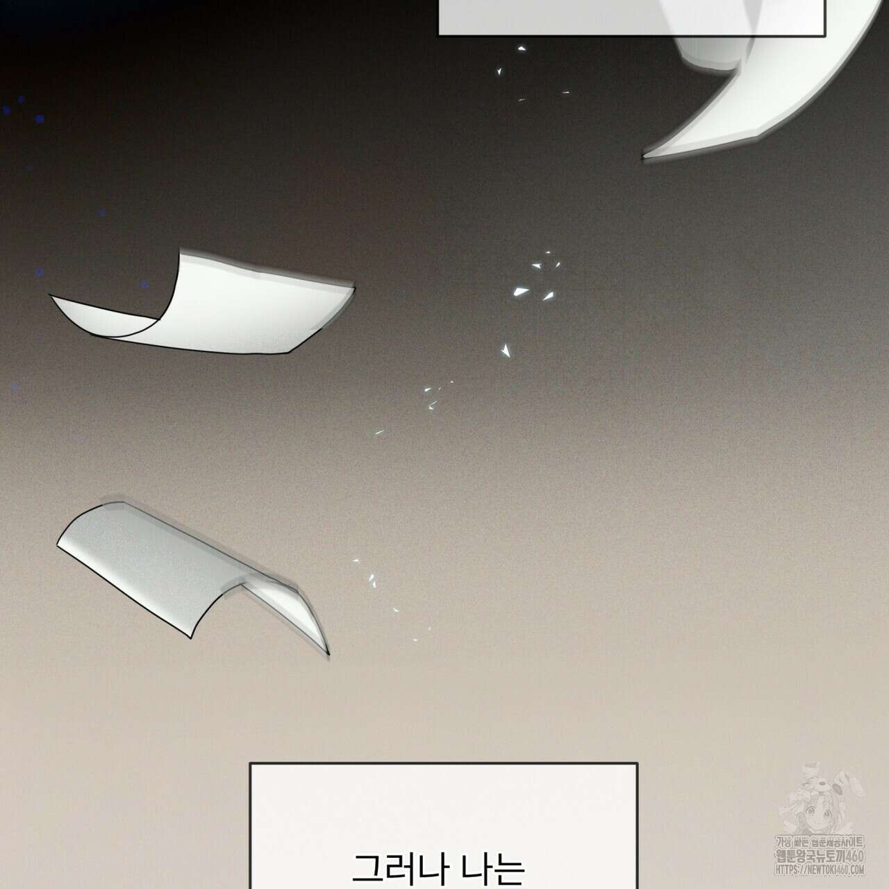 반칙 97화 22