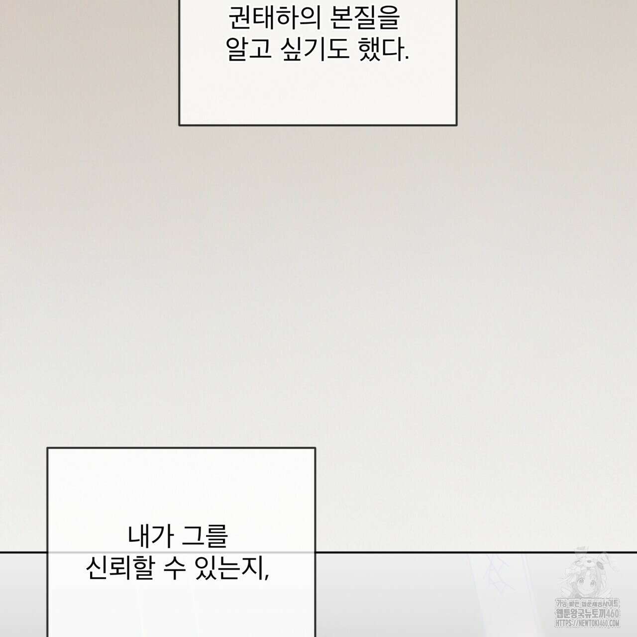 반칙 97화 23