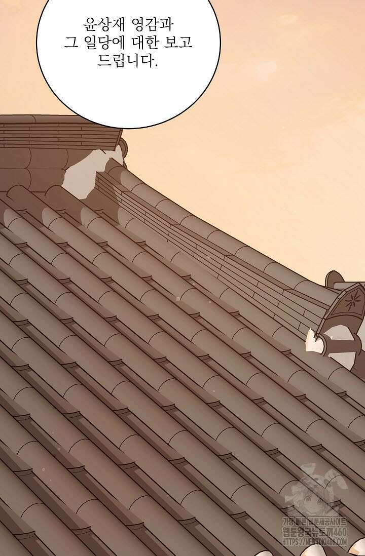월영(BL) 40화 2