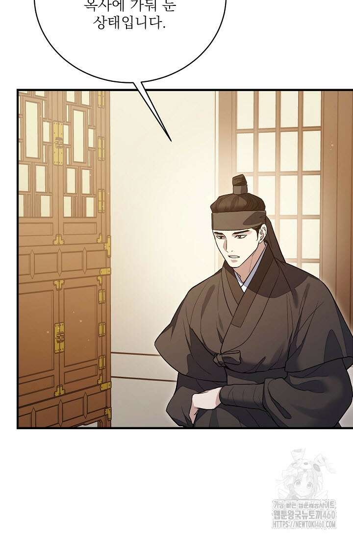 월영(BL) 40화 4