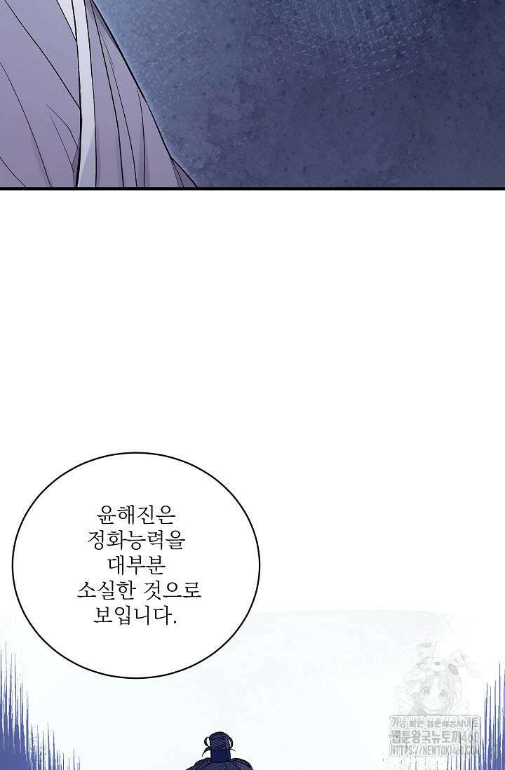월영(BL) 40화 7