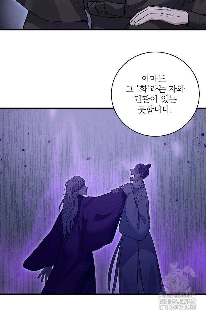 월영(BL) 40화 9