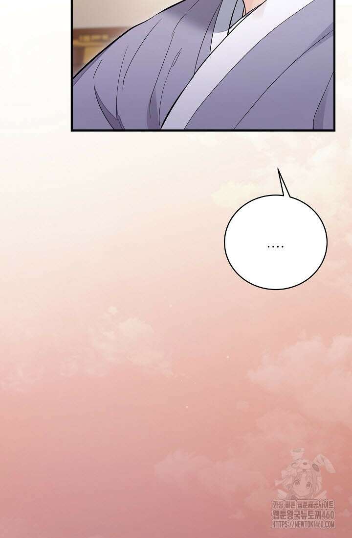 월영(BL) 40화 11