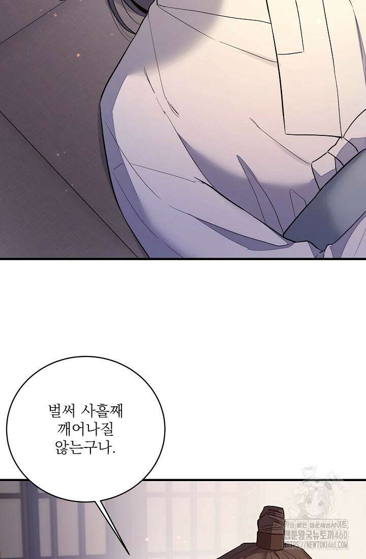 월영(BL) 40화 15