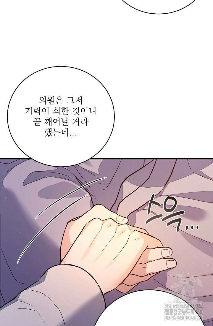 월영(BL) 40화 17